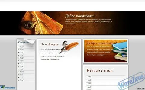 Литературные сайты стихи