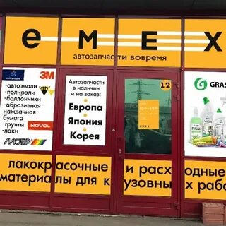 Адреса номера магазинов