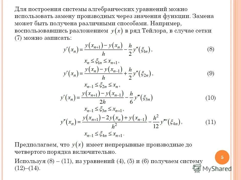 Ряд маклорена ln 1+x 1-x. Разложение ln 1+x в ряд маклорена. Разложение ln 1+x в ряд маклорена. Ряд тейлора для логарифма. Формулы разложения в ряд маклорена.