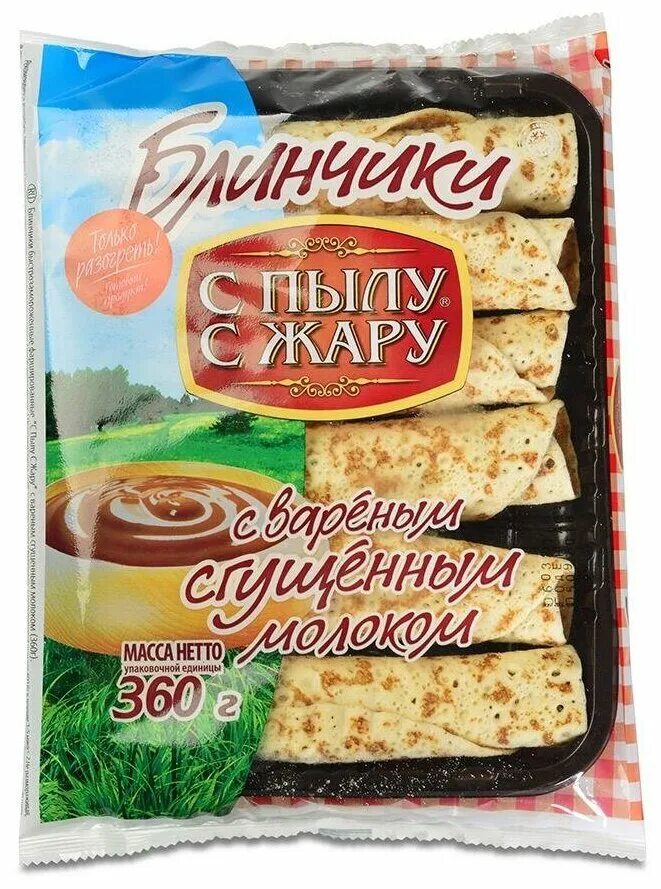 Тонкие ажурные блинчики на молоке. Жар блин. Блины жареные. Блины обычные. Блинчики с пылу с жару 360г.