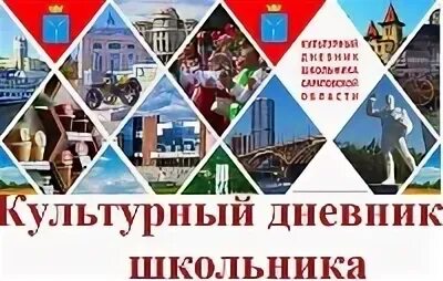 культурный дневник дошкольника саратовской области купить книгу. культурный дневник класса. по страницам культурный дневник дошкольника саратовской области. культурный дневник дошкольника. культурный дневник дошкольника.