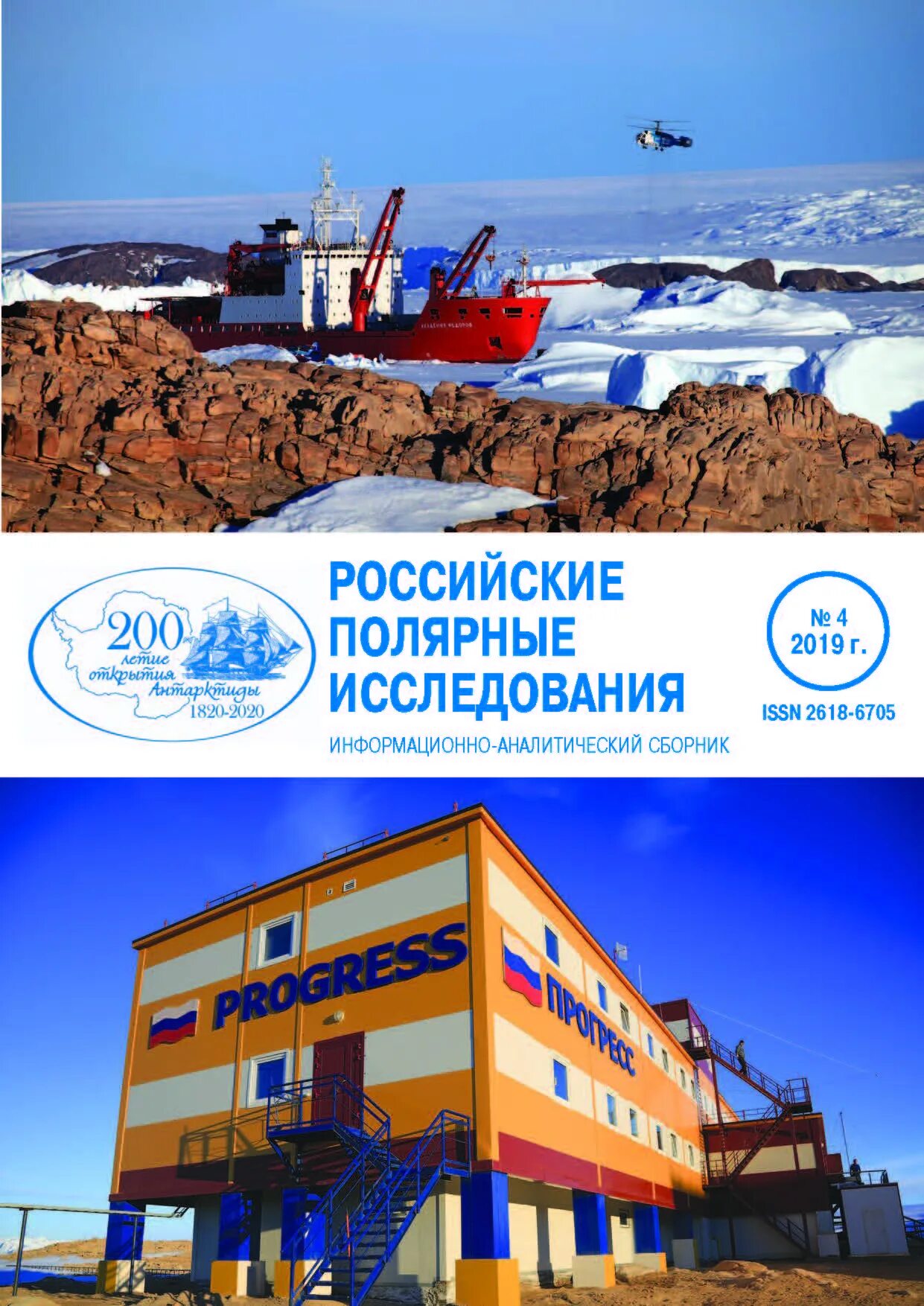 Российский центр полярных исследований. Исследования полярных областей. Современное оборудование и снаряжение для полярных исследований. Полярные исследования. Выставка нефтегаз 2024.