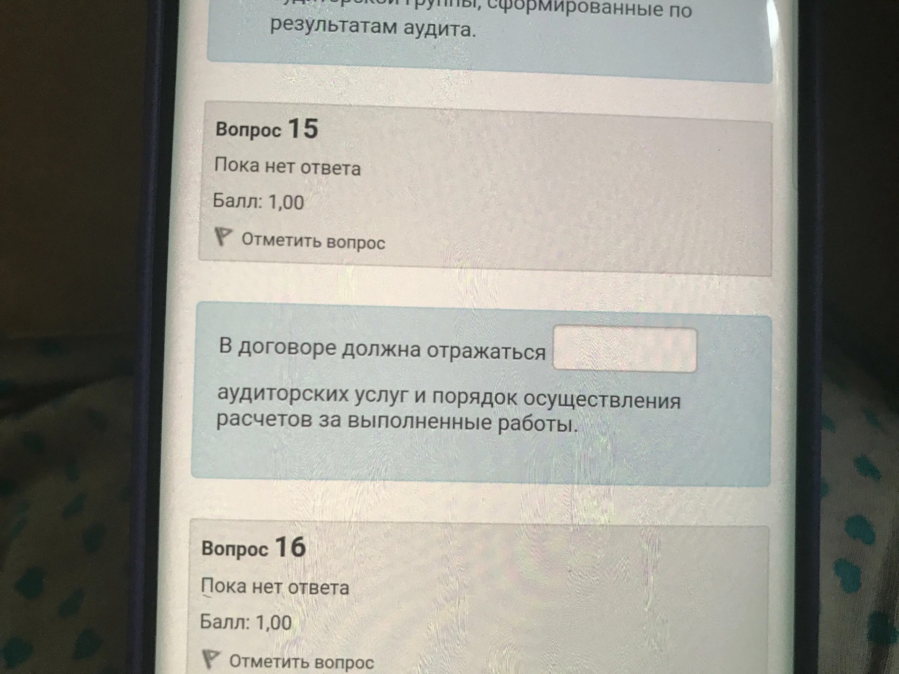 Отметить пока. Отметить вопрос. балл: 1 отметить вопрос. балл: 1,00 отметить вопрос. на какой вопрос в тексте нет ответа.