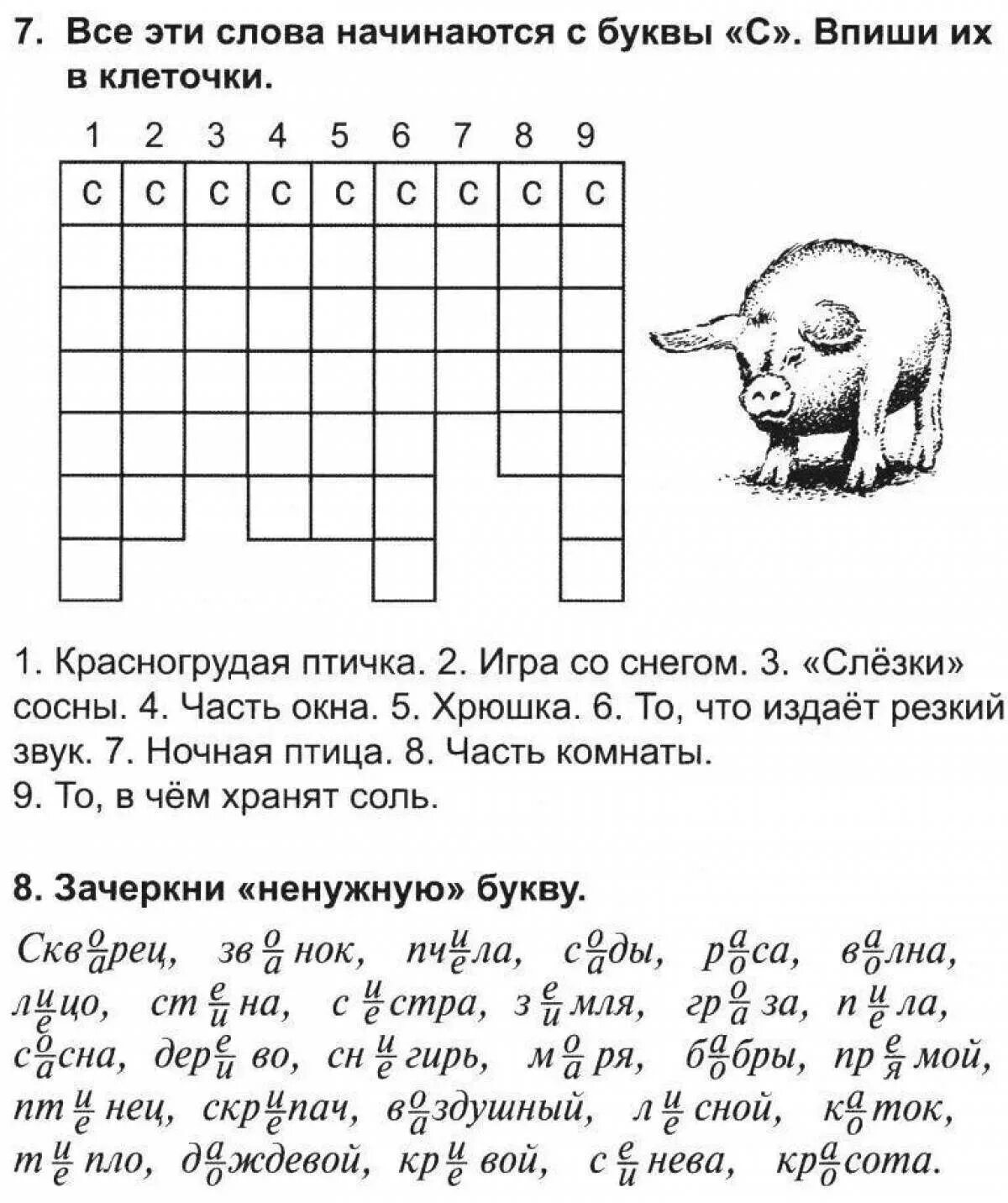 Задания на безударные корни. Задание с безударными гласными 2 класс. Задание по русскому языку безударная гласная в корне слова. Безударные гласные в корне слова 2 задания. Интересные задания по теме безударные гласные 2 класс.