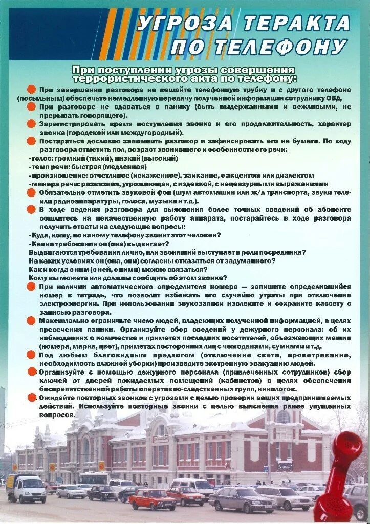 В работе информацию поступившую