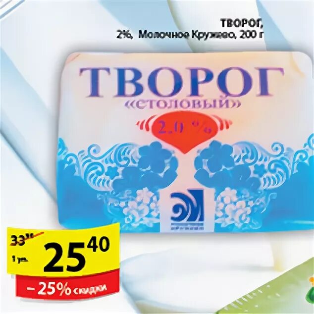 творог славянские кружева 9. творог рассыпчатый славянские кружева. творог кружева. славянские традиции творог 5% 355г. творог славянские кружева рассып 9% 300г (св/у).