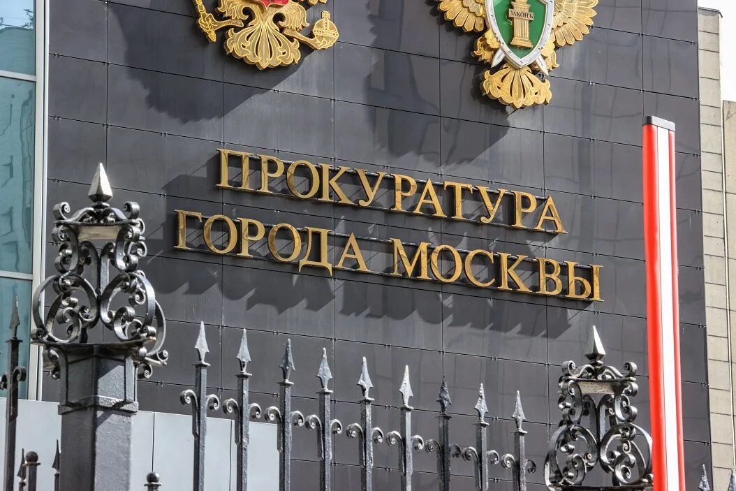 Здание прокуратуры. Здание прокуратуры москвы. Генпрокуратура москва. Здание прокуратуры. Телефон прокуратуры москвы круглосуточно.