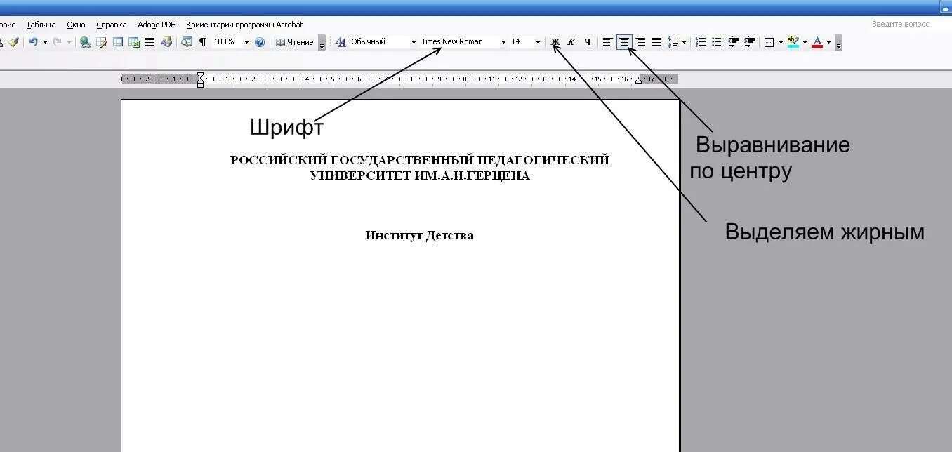 Как оформить реферат в ворде. Размер шрифта для написания реферата. правильный реферат образец. титульный лист реферата шрифт размер. как делать реферат образец.