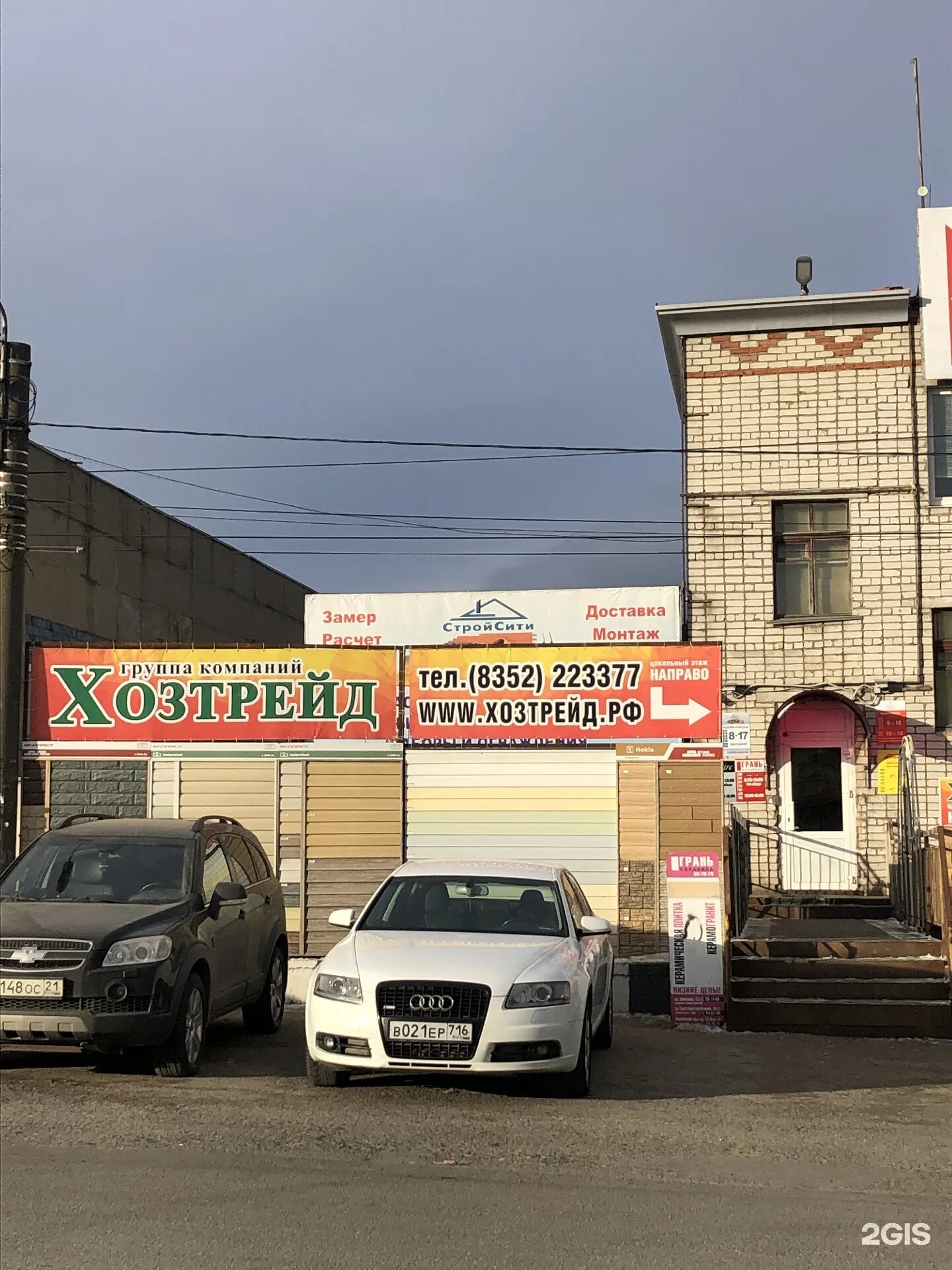 Гк хозтрейд чебоксары. Хозтрейд. Хозтрейд чебоксары. Севастополь улица соловьёва. Хозтрейд.