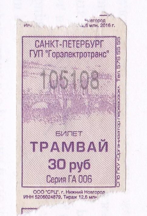 Проездные билеты в санкт петербурге 2025
