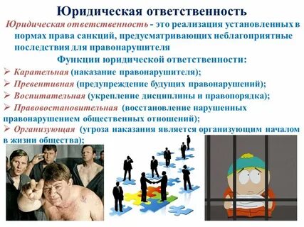 Правонарушения совершаемые в сети интернет