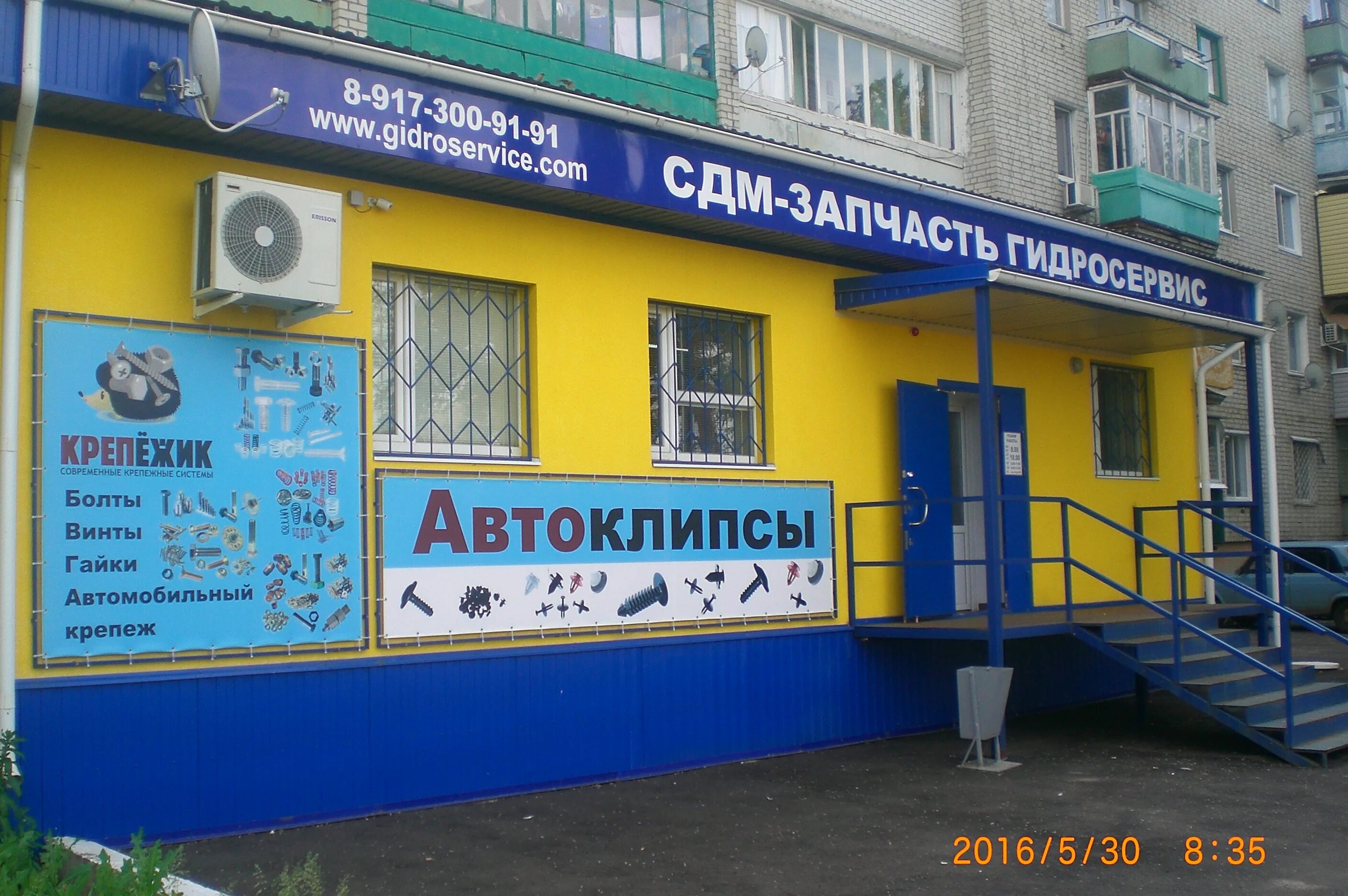 центр строительных крепежей куйбышева 145 пермь. крепеж адреса. центр строительного крепежа екатеринбург окружная 88. крепеж адреса. мир крепежа реклама.