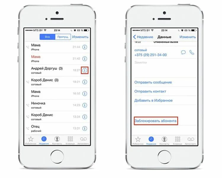 Звонки контакты как в айфоне. Как найти чёрный список в телефоне айфон 6s. Как в айфоне найти заблокированные номера. Черныйсптсок номеров на айфоне. Черный список в пйыоее.