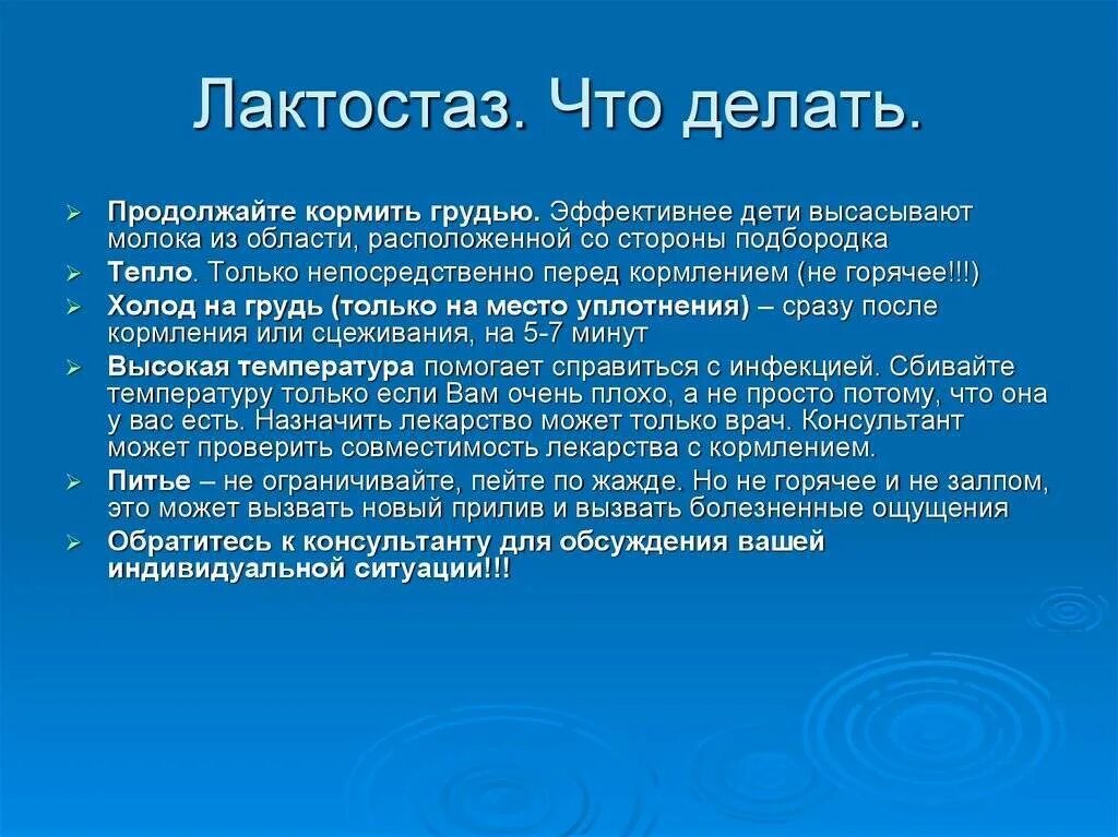 Что такое лактостаз. Лактостаз. лактостаз у кормящей. симптомы лактостаза. лактостаз как лечить.