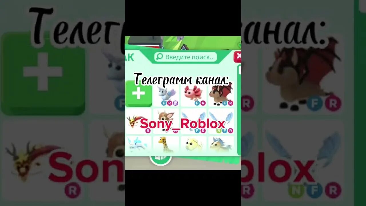 Как получить бесплатного легендарного пета. Петы в адопт ми легендарные. как получить петов. красные петы в адопт ми. как получить бесплатных петов в adopt me.