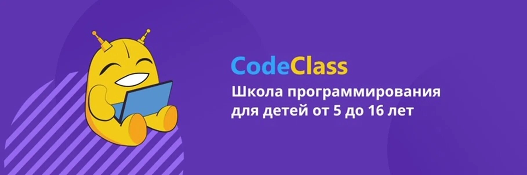 Easy школа программирования. Code class школа программирования. easy code школа программирования. программирование для детей картинки. easy code школа программирования казань.
