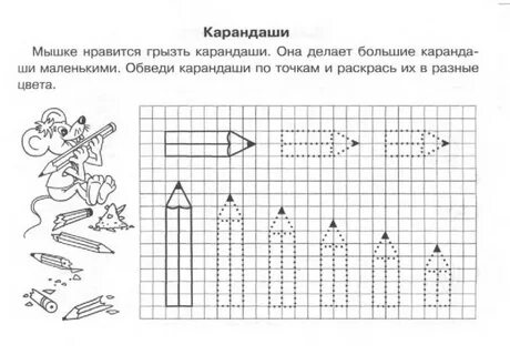 Развитие моторики 5 лет