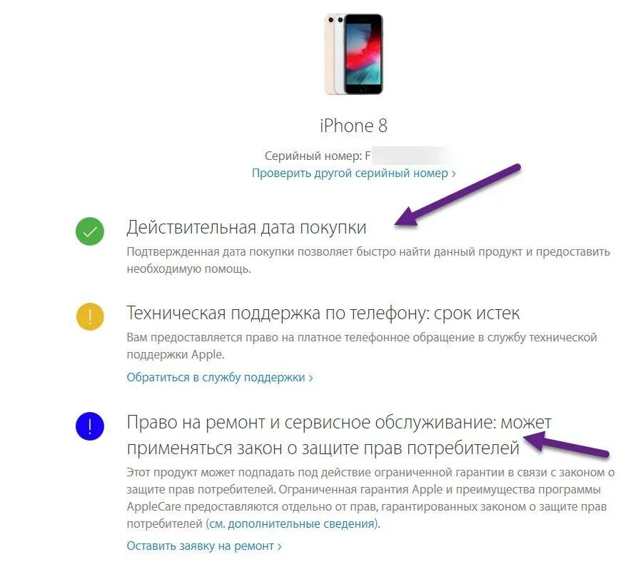 Проверить apple iwatch по серийному. Серийный номер apple iphone. проверка айфона по серийному номеру. серийный номер айфон проверка на оригинальность. как узнать что айфон оригинальный по серийному номеру.