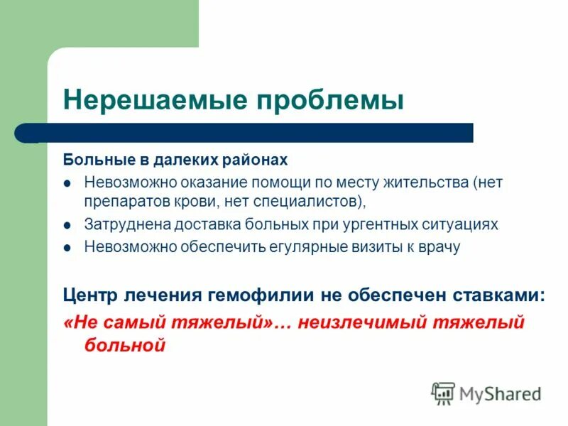 Невозможно обеспечить. Невозможно обеспечить