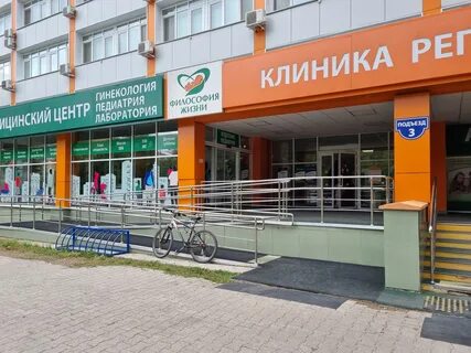 Философия пермь