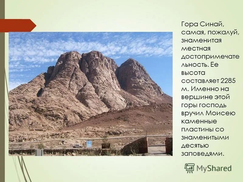 Река нил из космоса. Гора синай в египте. Гора синай крест. Синайский полуостров пустыня фаран. Гора синай гора моисея.