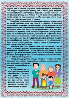 Семья беседа с детьми старшая группа