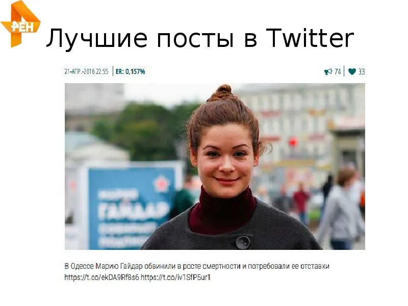 Twitter post. Пост в Твиттере. Twitter посты. Лучшие посты. Твиттер пост.