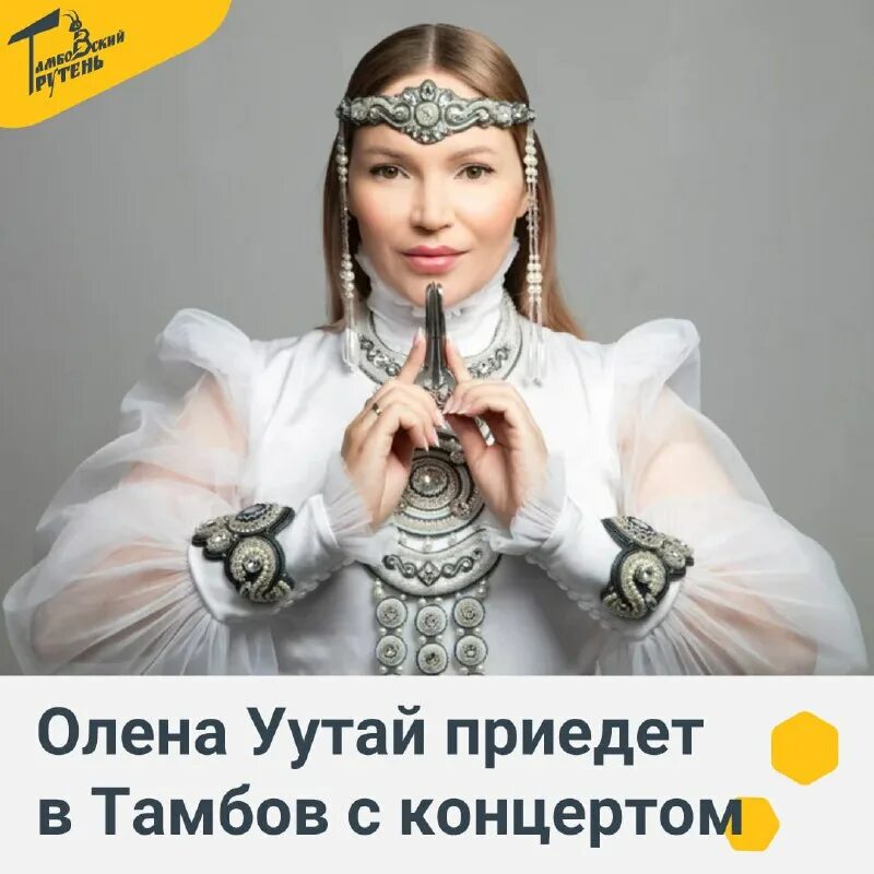 Олёна уутай якутия. Алена уутай. Уутай подлужная олена. Елена уутай. Ольга подлужная якутия.