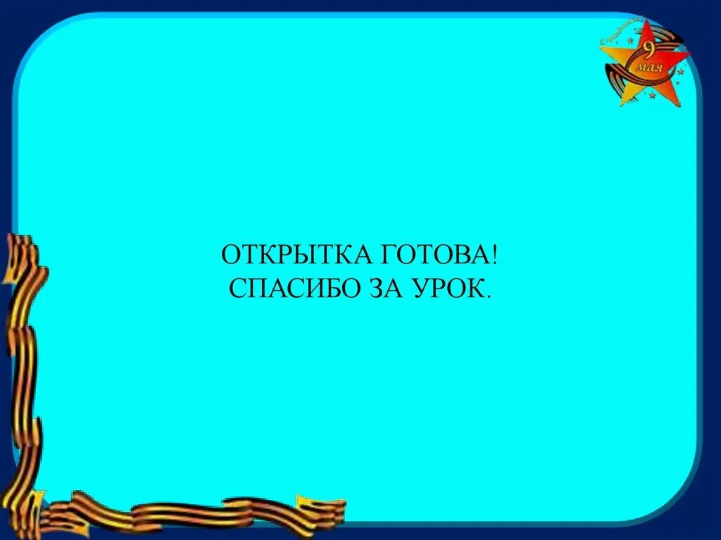Проект защитники отечества 3 класс Защитник отечества проект 3 класс