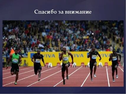Внимание в спорте