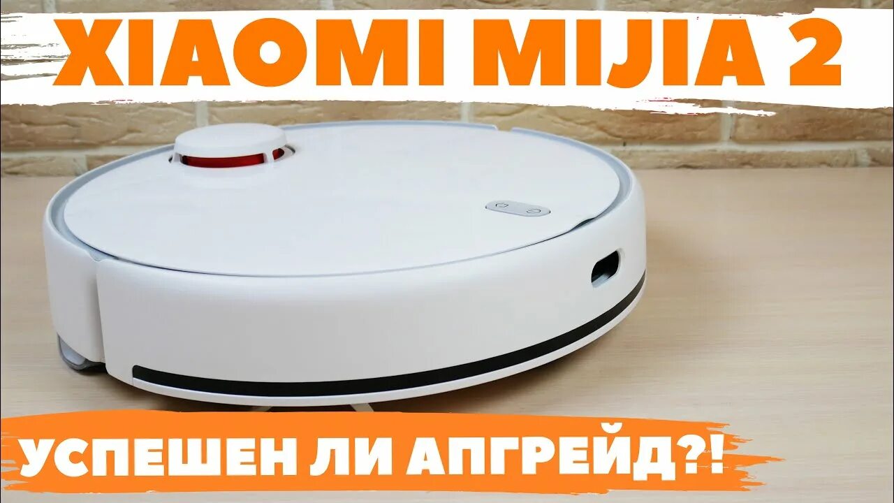 Робот пылесос mjst1s. Xiaomi mijia robot vacuum-mop 2 mjst1s. xiaomi robot vacuum-mop 2s. робот-пылесос xiaomi robot vacuum-mop 2s xmstjqr2s. робот-пылесос xiaomi mi robot vacuum-mop 2 pro.