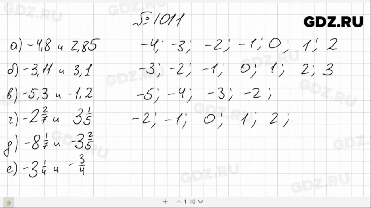 Математика 6 класс номер 1011. Математика 6 класс Никольский номер 1011. Математика 6 Виленкин. Математика 5 класс мерзляк номер 1011