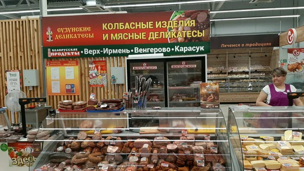 Новосибирские деликатесы. Деревянная тарелка для сырокопченых деликатесов. Деликатесы новосибирск. Натальинские деликатесы. Деликатесы новосибирск.