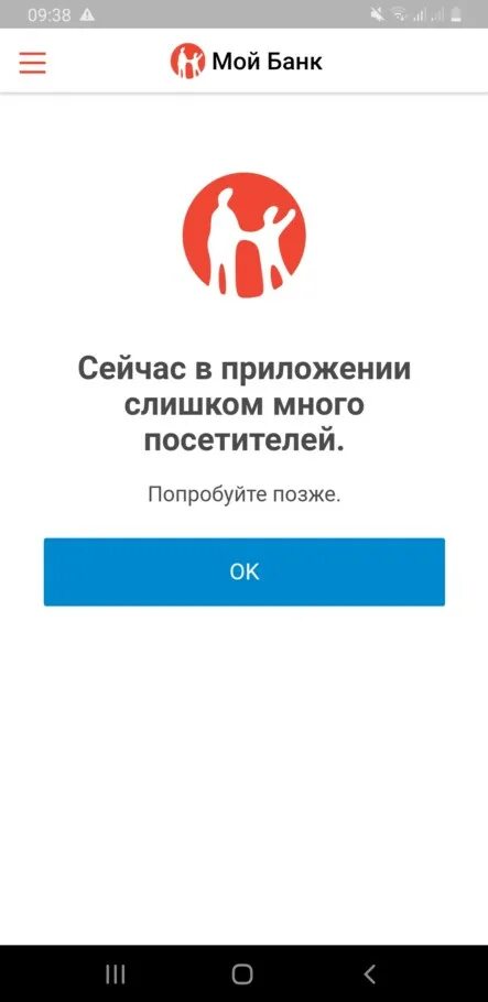 Каспи приложение. Kaspi банк приложение. Мобильное приложение не работает временно. Недоступен мобильная.