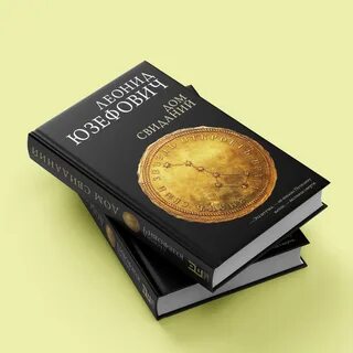 Книга относится