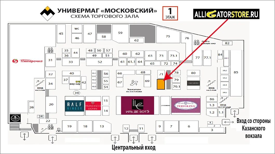 6. комсомольская площадь д 6 универмаг московский. универмаг московский режим работы. тц универмаг московский на комсомольской. план универмага московский.