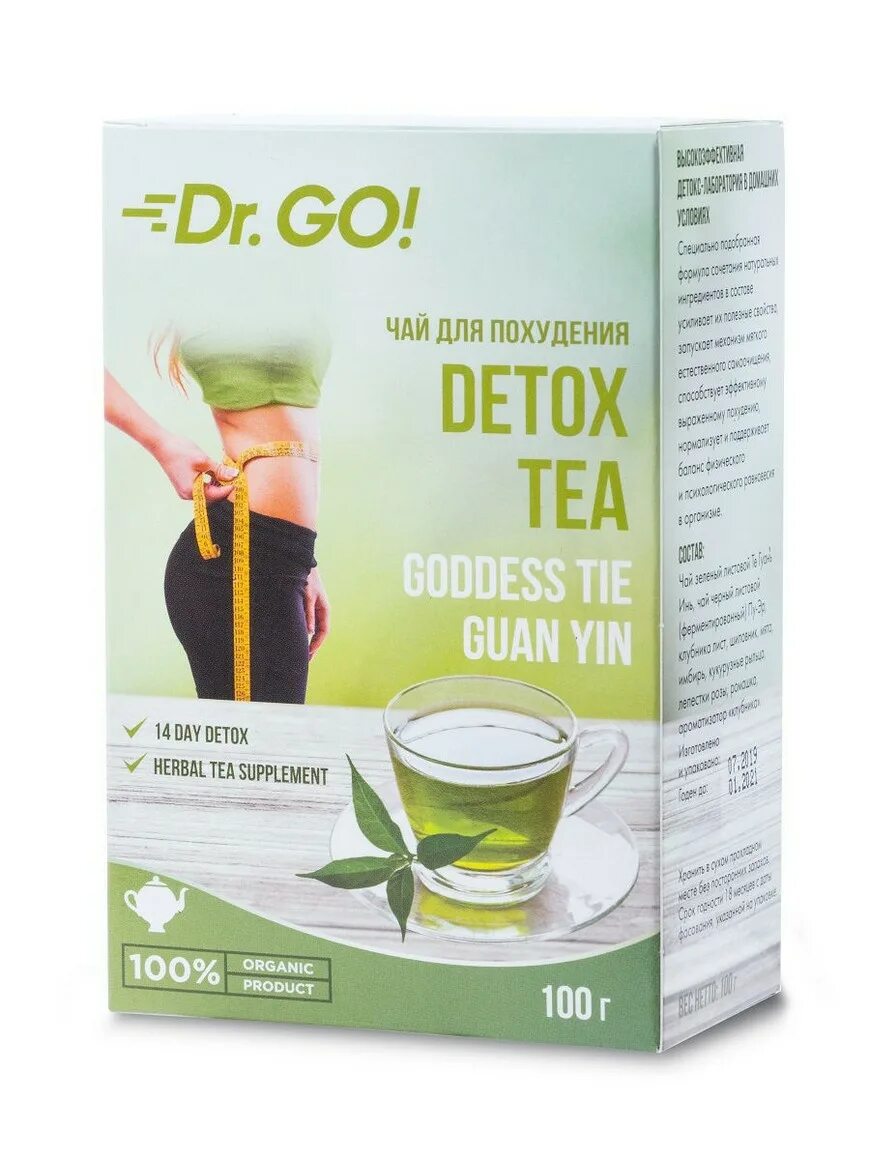 Эффективный чай для похудения в аптеках. Чай для похудения. Чай похудей. Детокс чай для похудения. Detox чай для похудения.