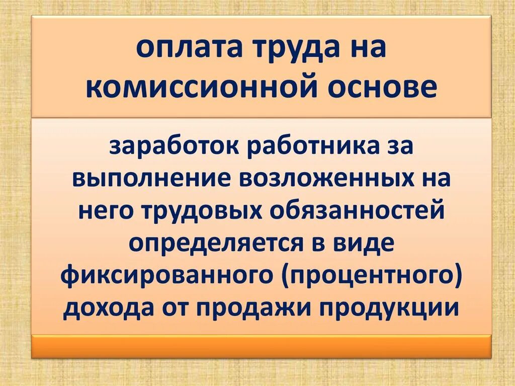 Комиссионная форма