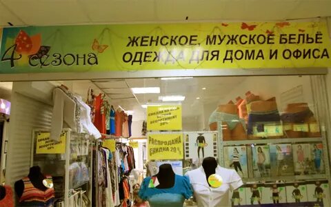 Натуромания