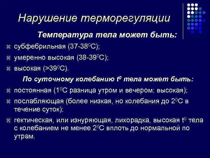 Субфебрильная температура и суставы