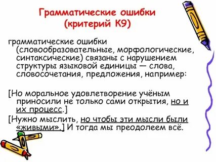 Ошибка в задание как правильно