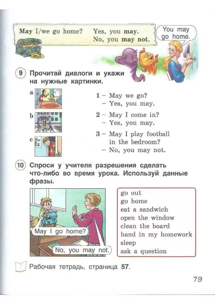 Английский язык страница 78 упр 2. Английский язык 2 класс учебник Комарова стр 79. Учебник по английскому языку 2 класс Комарова стр 86. Английский язык 2 класс учебник Комарова. Английский английский язык 2 класс.