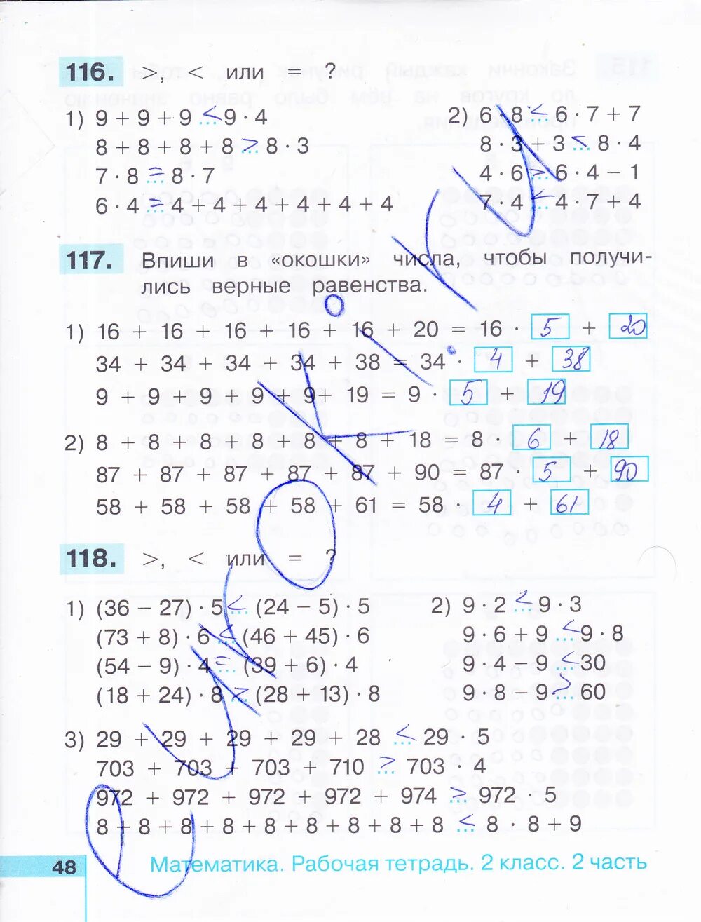Математика тетрадь по математике 2 класс Истомина Редько.