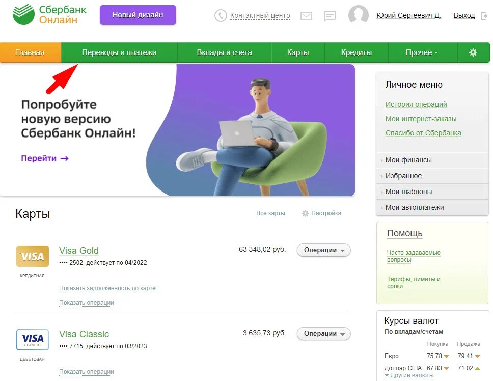 Sberbank service cc. Новые сервисы Сбера. Сбер сервис. Сбербанк сервис 2023. Вики Сбербанк сервис.