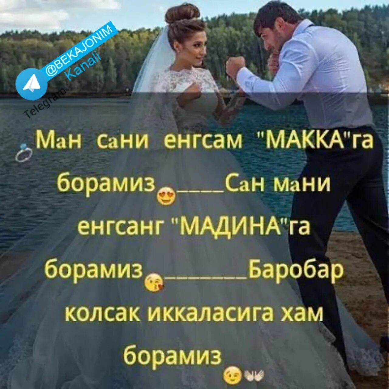 Моней сан. Сан мани хаетимсан. хаётимсан картинка. сен мени хаётимсан жоним. картинка сен мени хаётимсан.