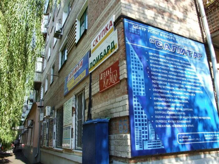 Котлас ул ленина 65 на карте. Киров, ул. Улица ленина 65а. Клеопатра туймазы салон. Улица ленина рузаевка.
