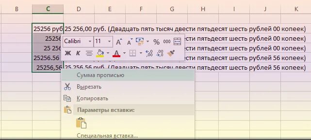 Цифры прописью в рублях с копейками. 50 Тысяч рублей прописью. (Сумма прописью) рублей __ копеек. Шестьсот рублей прописью. Пять тысяч рублей прописью.