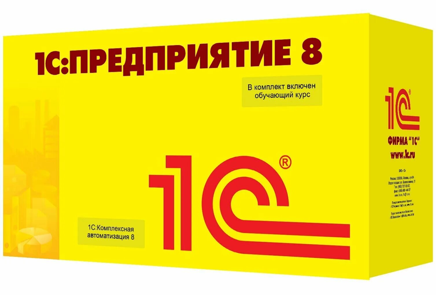 1с вб. 1c предприятие 8.3. Система 1с предприятие. 1c предприятие 8.1. 1с предприятие 8.0.