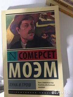 Есть будет и грош