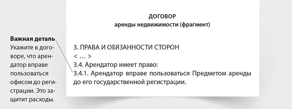 Переменная часть арендной платы это. Переменная часть аренды